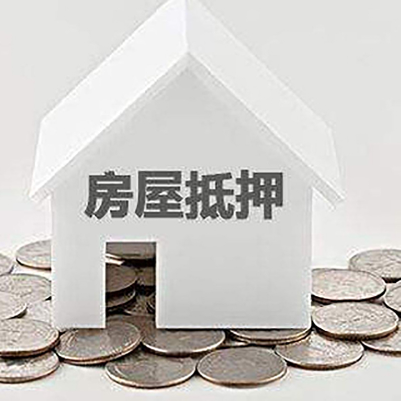 泉山重庆办理房产抵押贷款需要两个人签字吗
