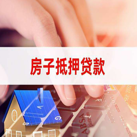 泉山贷款助贷公司新渝启服强力推荐