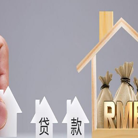 泉山房子抵押贷款后还可以住吗?