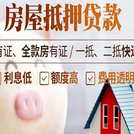 泉山贷款中介公司新渝启服实力公司