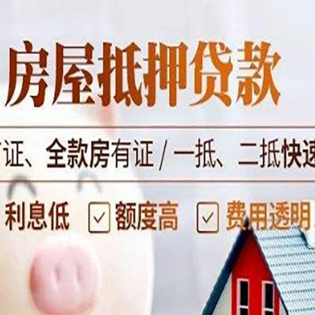 泉山房产抵押贷款哪家银行好办?